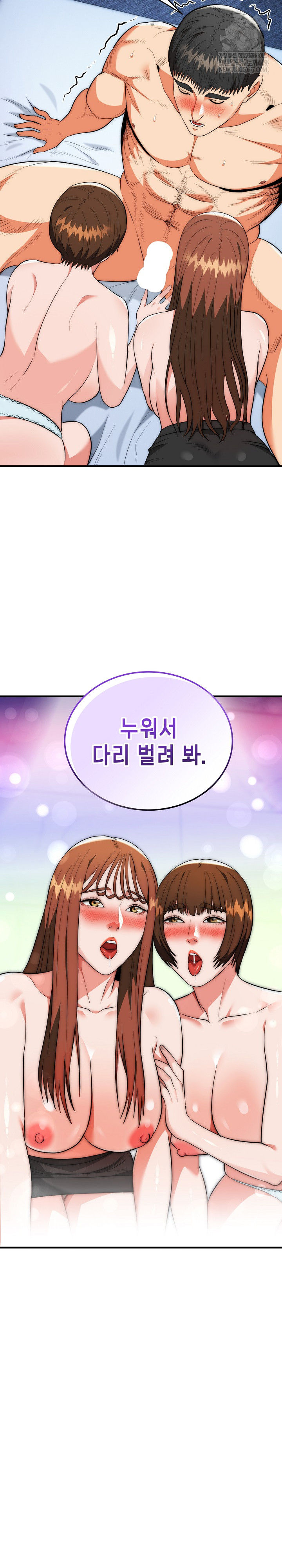 The Foremost Pillar, The Mighty Bird of Strength Raw - Chapter 42 Page 27