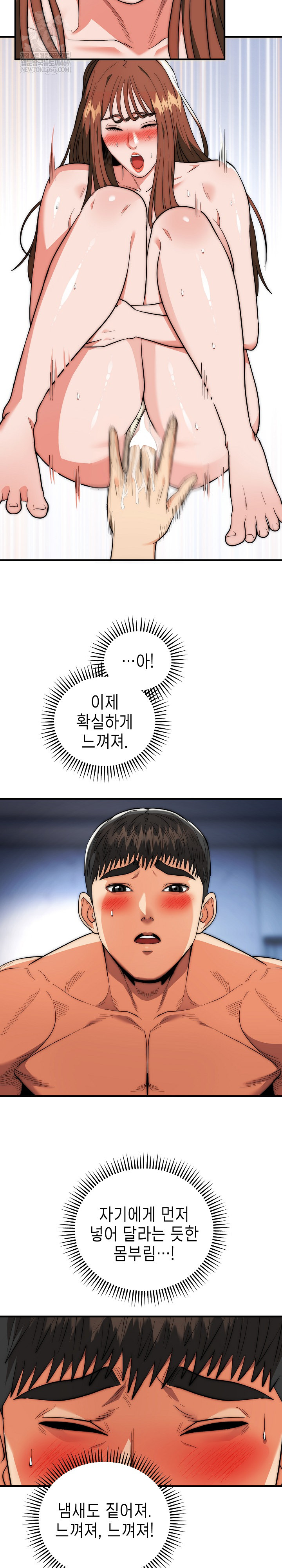 The Foremost Pillar, The Mighty Bird of Strength Raw - Chapter 43 Page 9