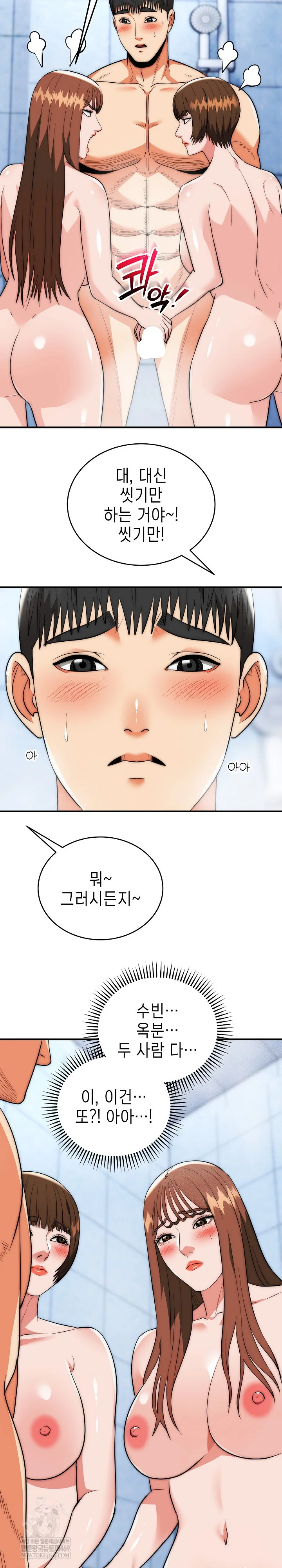 The Foremost Pillar, The Mighty Bird of Strength Raw - Chapter 44 Page 27