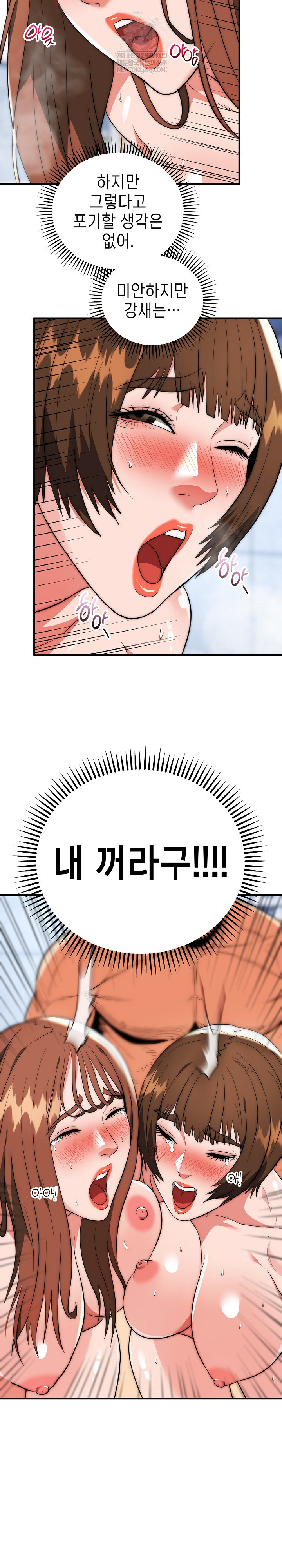 The Foremost Pillar, The Mighty Bird of Strength Raw - Chapter 45 Page 20