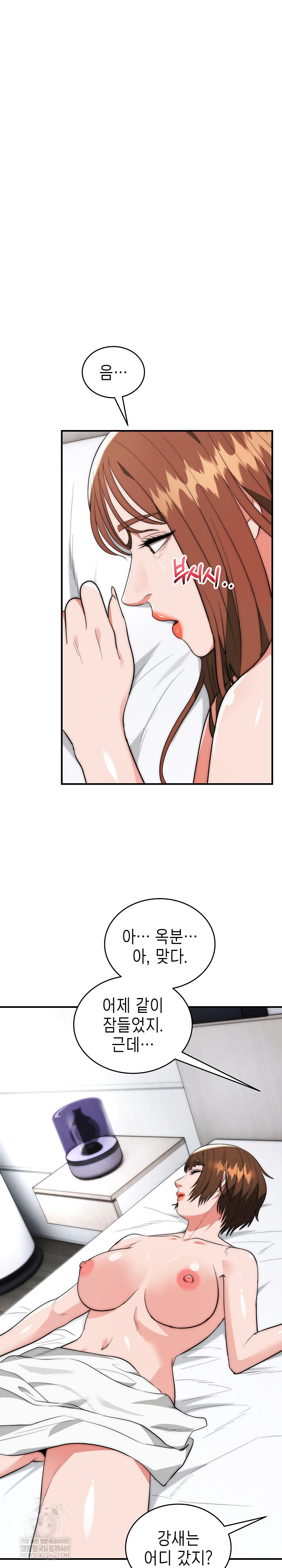 The Foremost Pillar, The Mighty Bird of Strength Raw - Chapter 45 Page 28