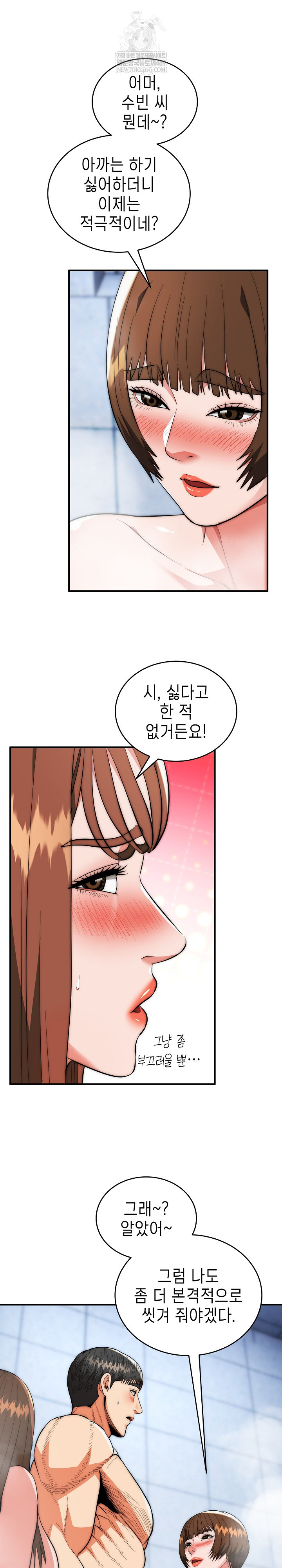 The Foremost Pillar, The Mighty Bird of Strength Raw - Chapter 45 Page 8