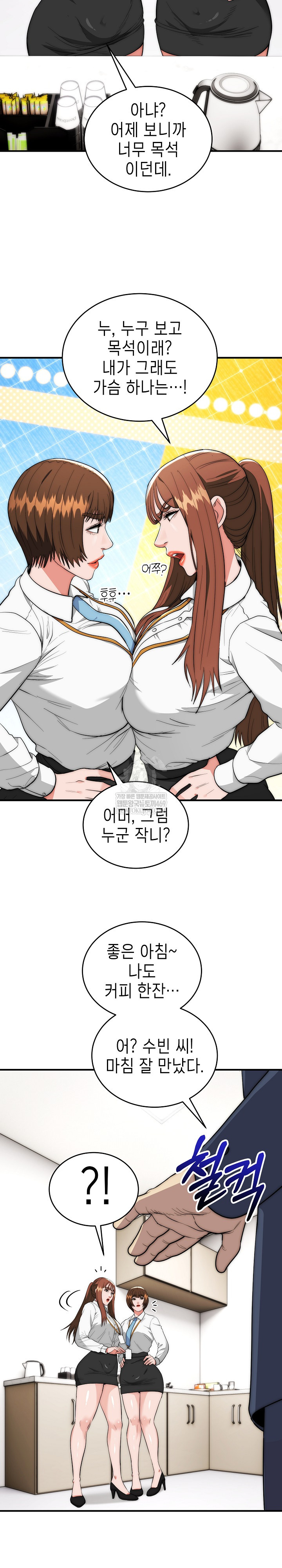 The Foremost Pillar, The Mighty Bird of Strength Raw - Chapter 46 Page 19