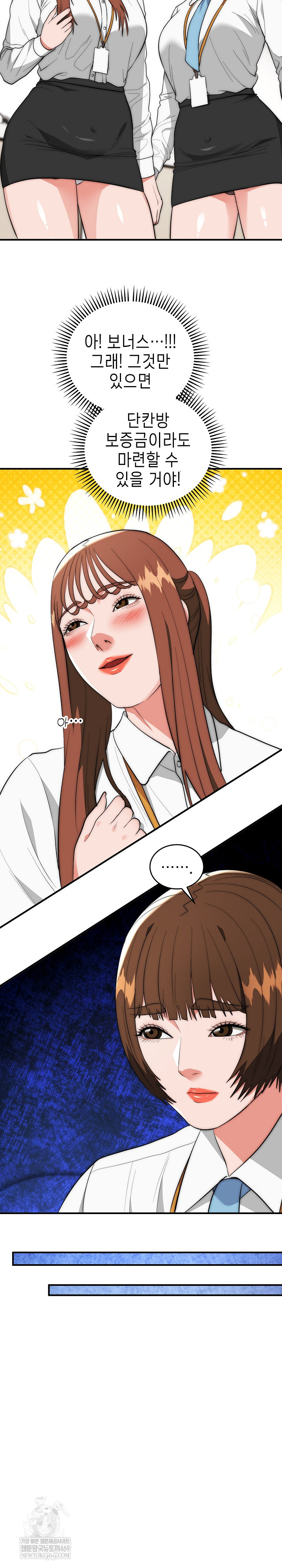 The Foremost Pillar, The Mighty Bird of Strength Raw - Chapter 46 Page 21