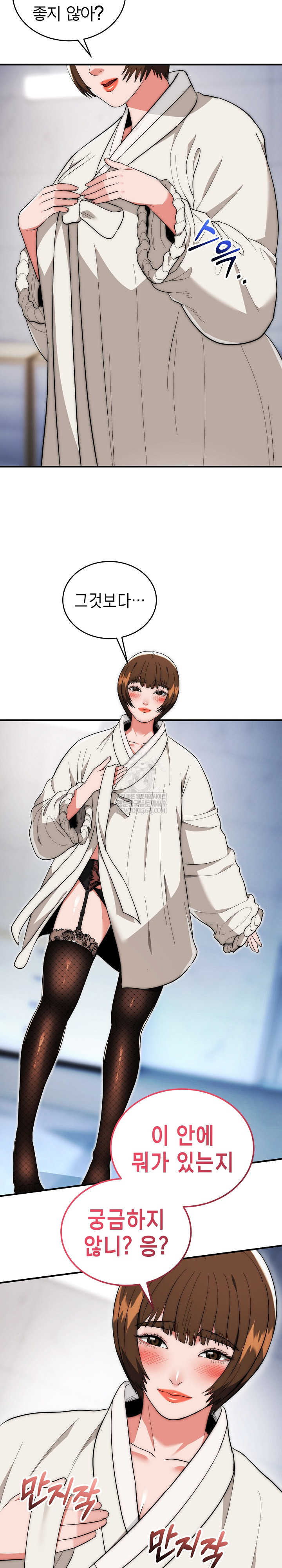 The Foremost Pillar, The Mighty Bird of Strength Raw - Chapter 47 Page 7