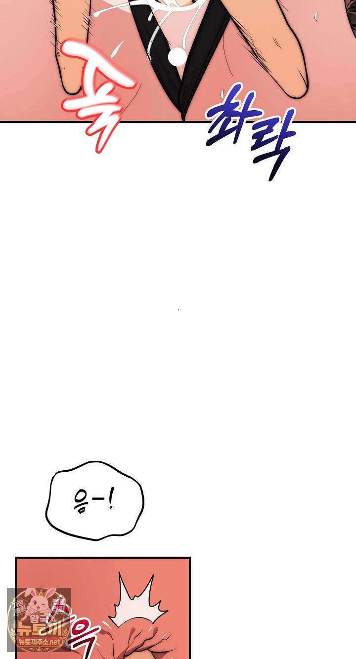 The Foremost Pillar, The Mighty Bird of Strength Raw - Chapter 48 Page 8