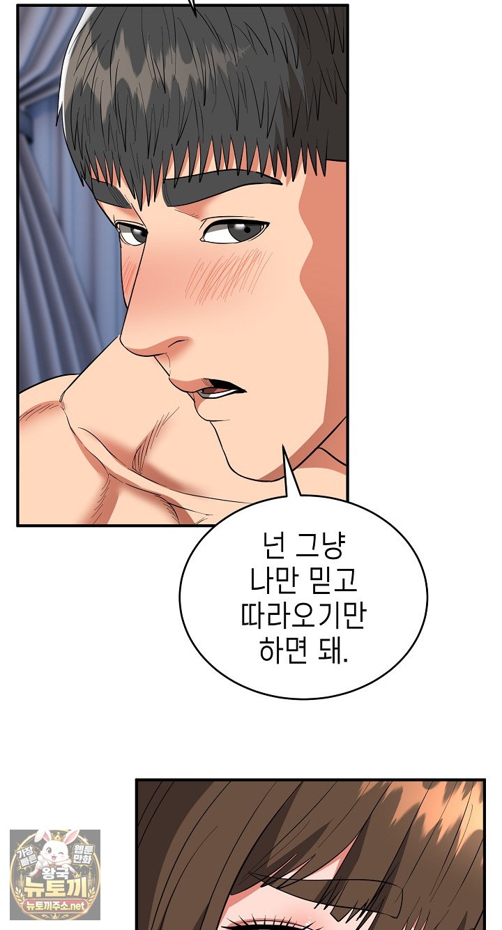 The Foremost Pillar, The Mighty Bird of Strength Raw - Chapter 49 Page 30