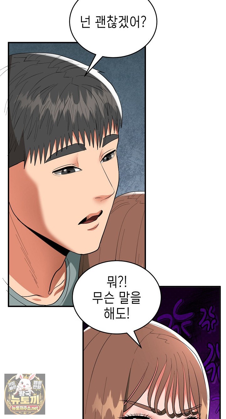 The Foremost Pillar, The Mighty Bird of Strength Raw - Chapter 50 Page 49