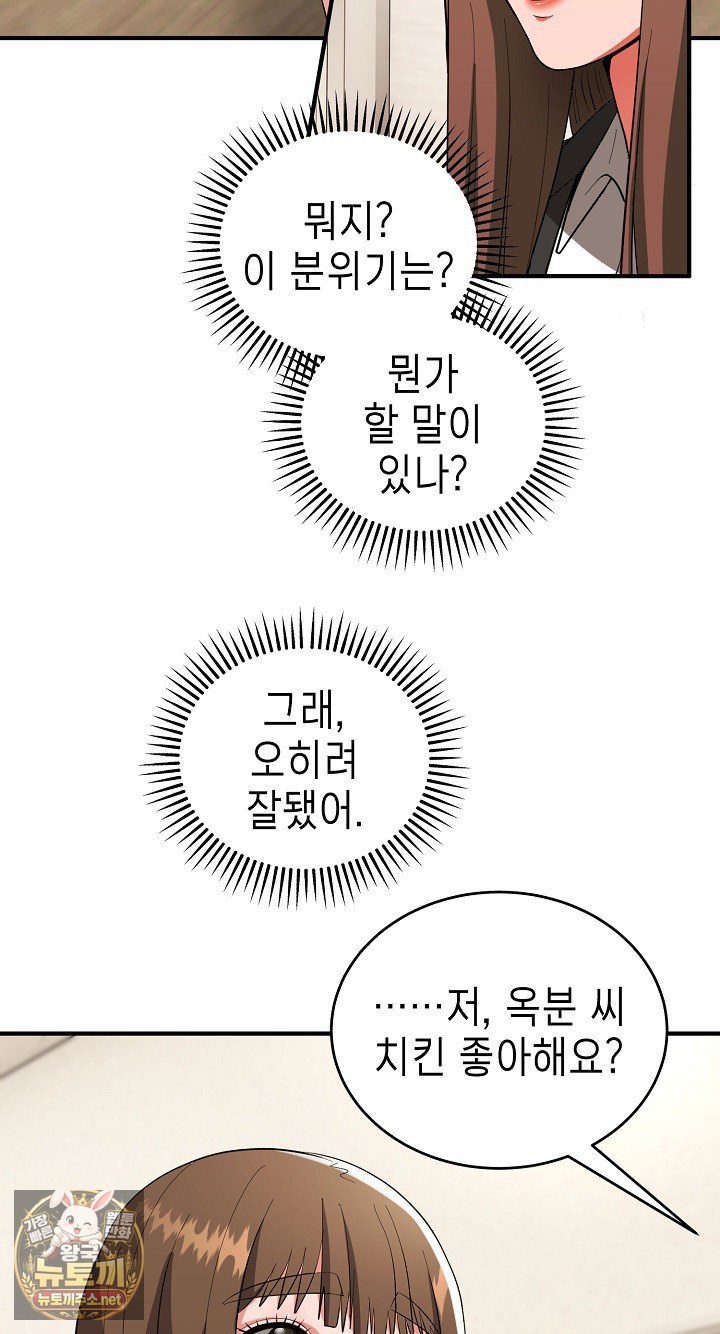 The Foremost Pillar, The Mighty Bird of Strength Raw - Chapter 50 Page 5