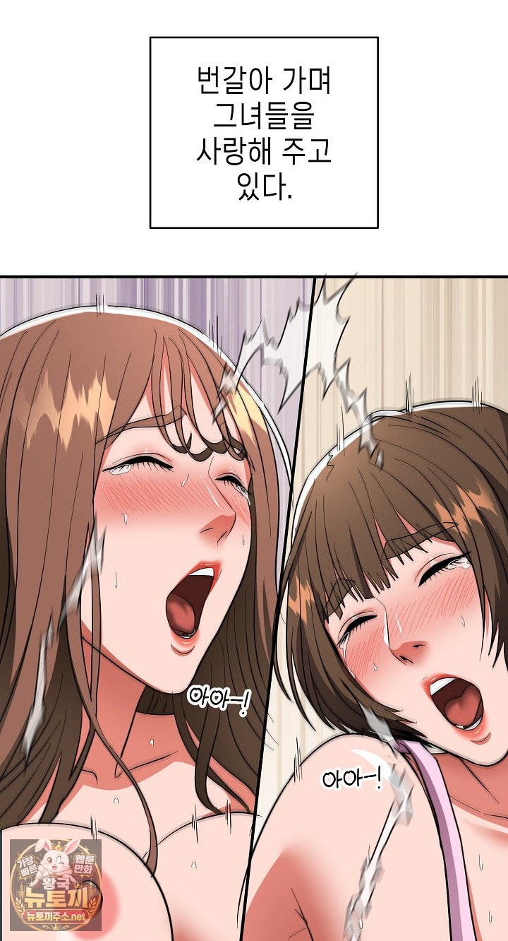 The Foremost Pillar, The Mighty Bird of Strength Raw - Chapter 50 Page 79