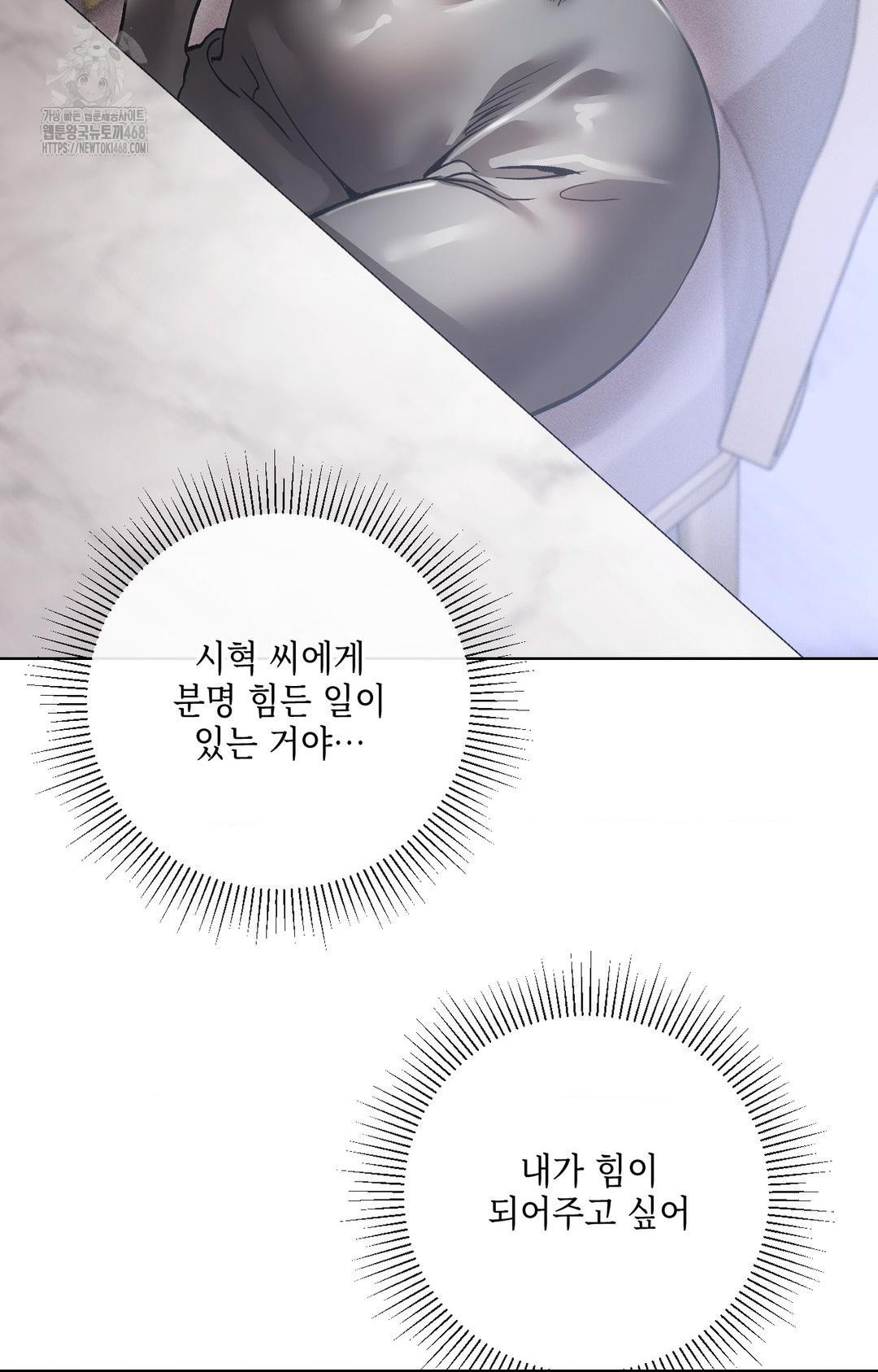 The Harsh Life of Kim Minkyung Raw - Chapter 14 Page 10