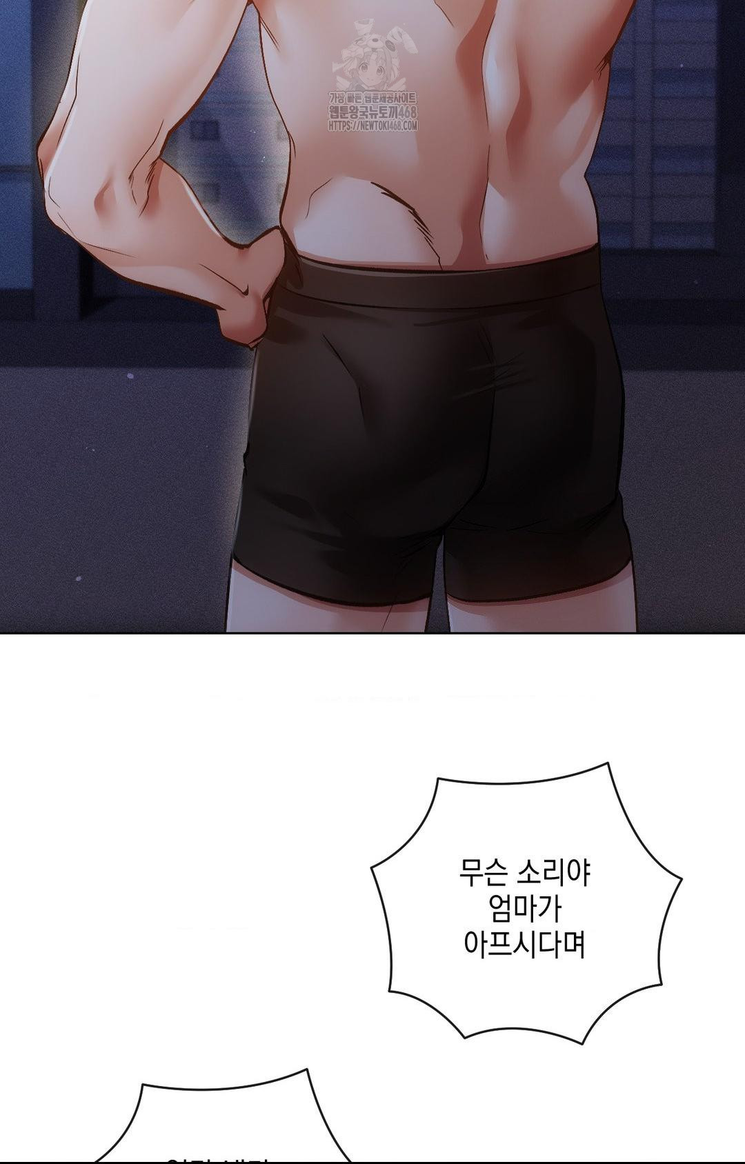 The Harsh Life of Kim Minkyung Raw - Chapter 14 Page 15