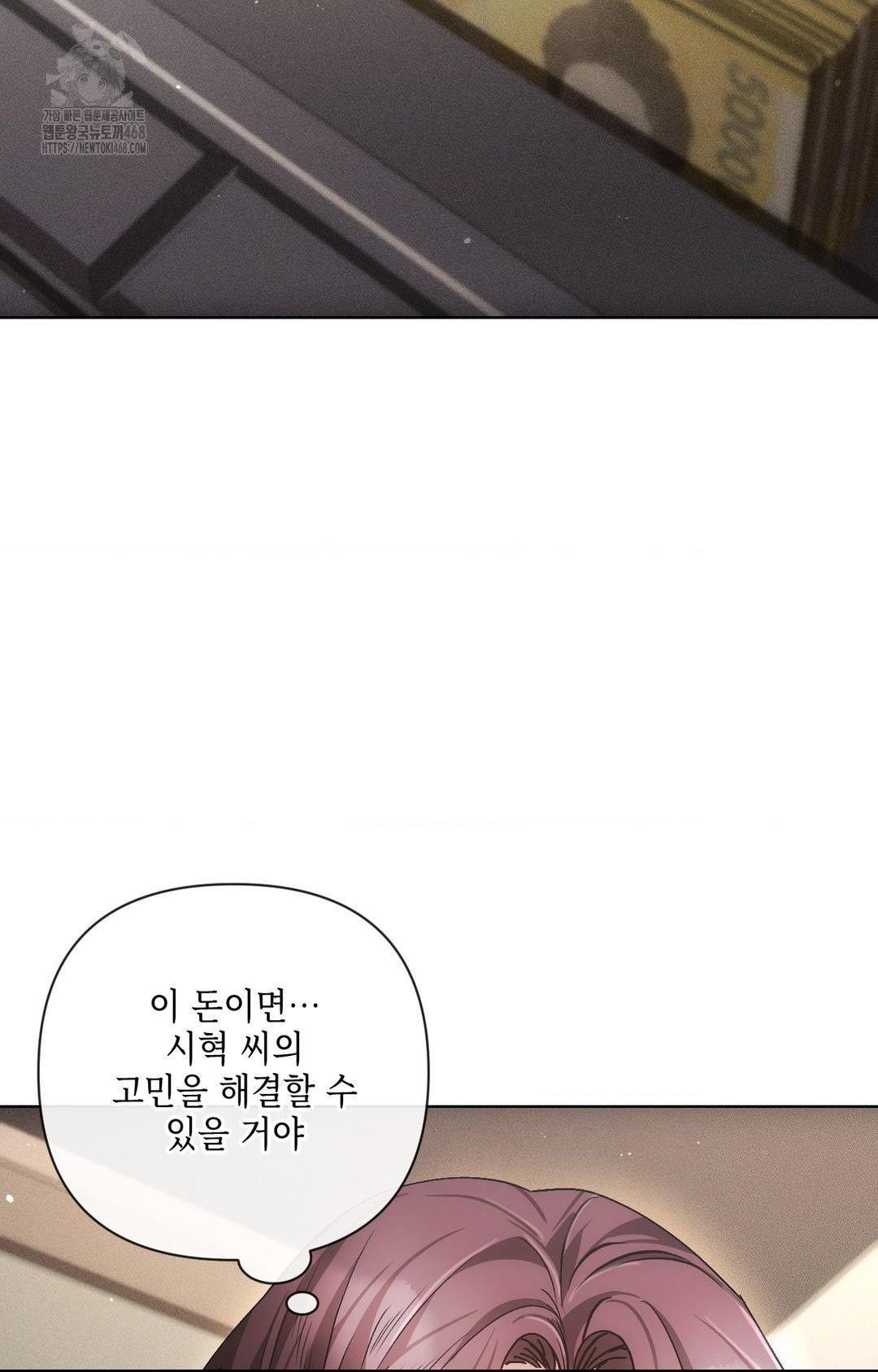 The Harsh Life of Kim Minkyung Raw - Chapter 14 Page 19