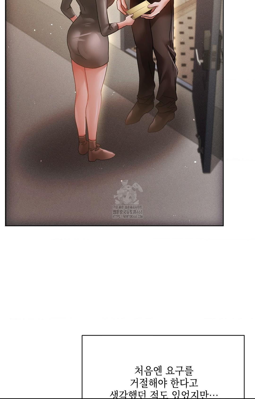 The Harsh Life of Kim Minkyung Raw - Chapter 15 Page 2