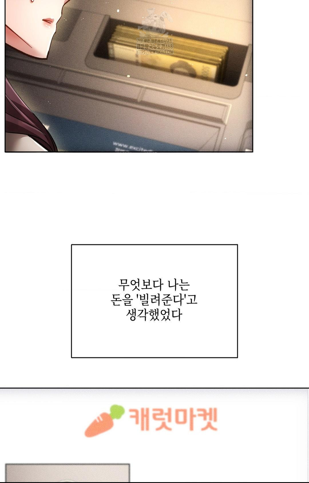 The Harsh Life of Kim Minkyung Raw - Chapter 15 Page 5
