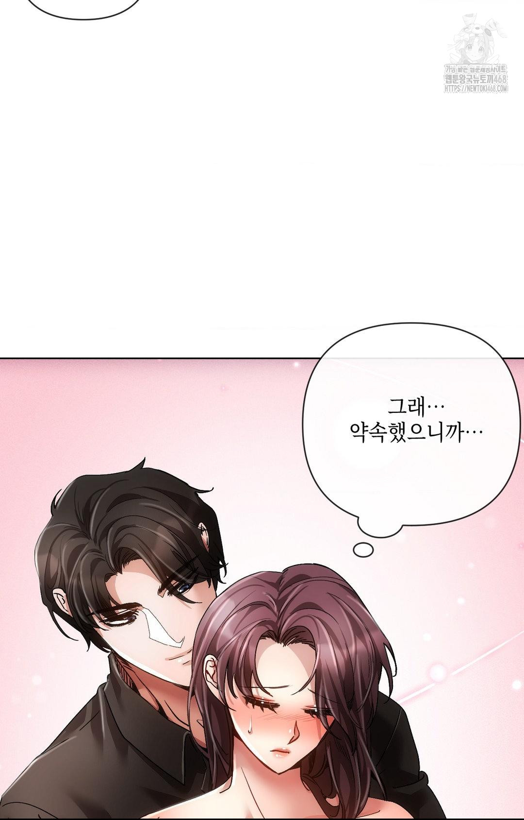 The Harsh Life of Kim Minkyung Raw - Chapter 15 Page 59