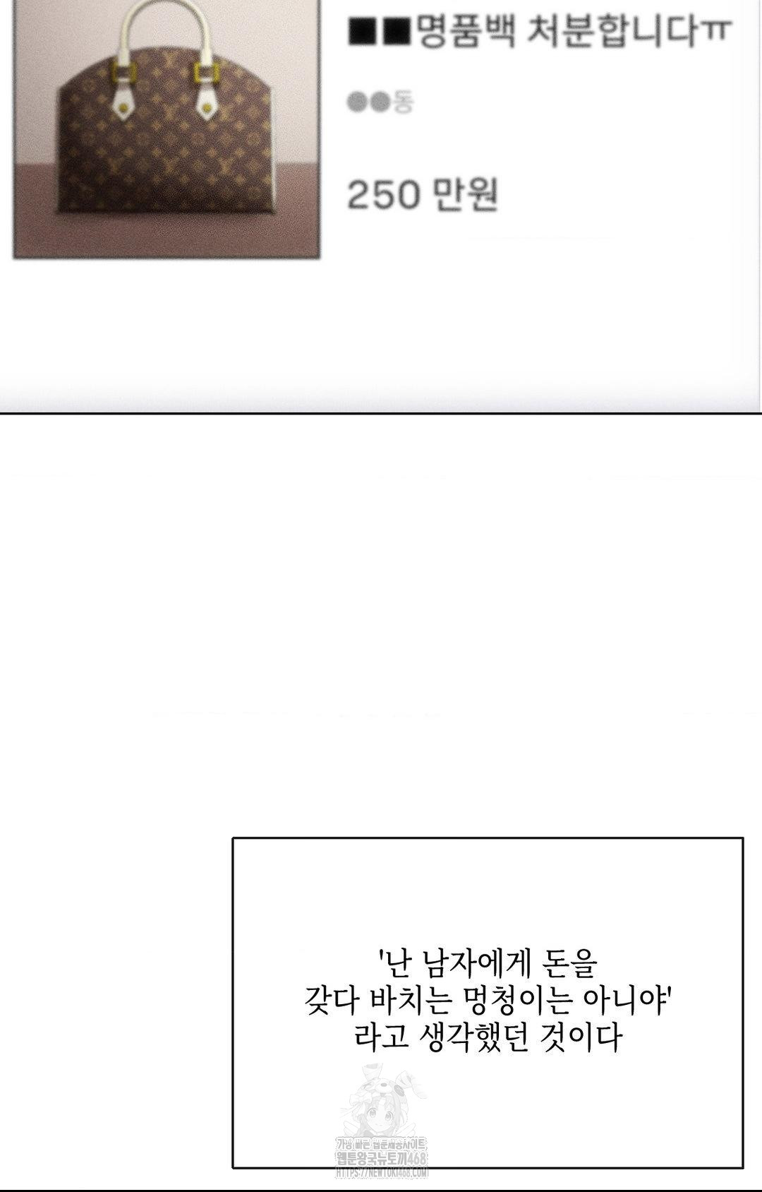 The Harsh Life of Kim Minkyung Raw - Chapter 15 Page 6