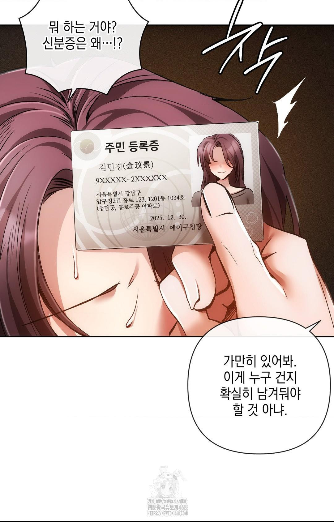 The Harsh Life of Kim Minkyung Raw - Chapter 15 Page 87