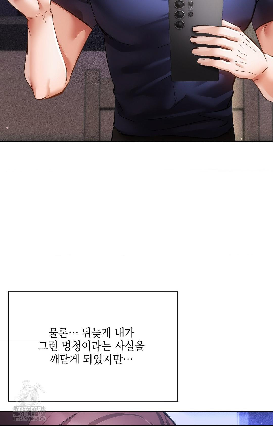 The Harsh Life of Kim Minkyung Raw - Chapter 15 Page 9
