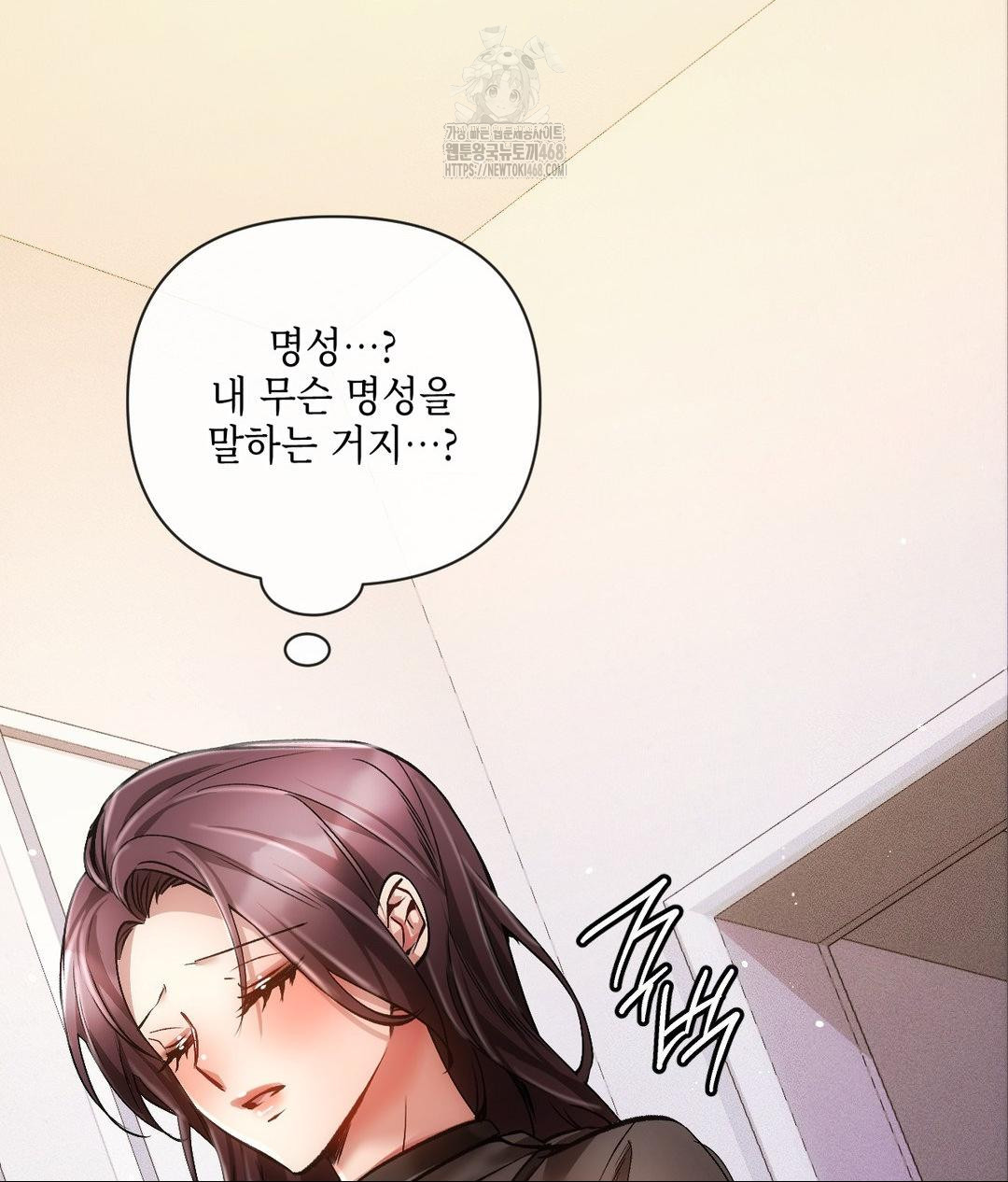 The Harsh Life of Kim Minkyung Raw - Chapter 19 Page 101