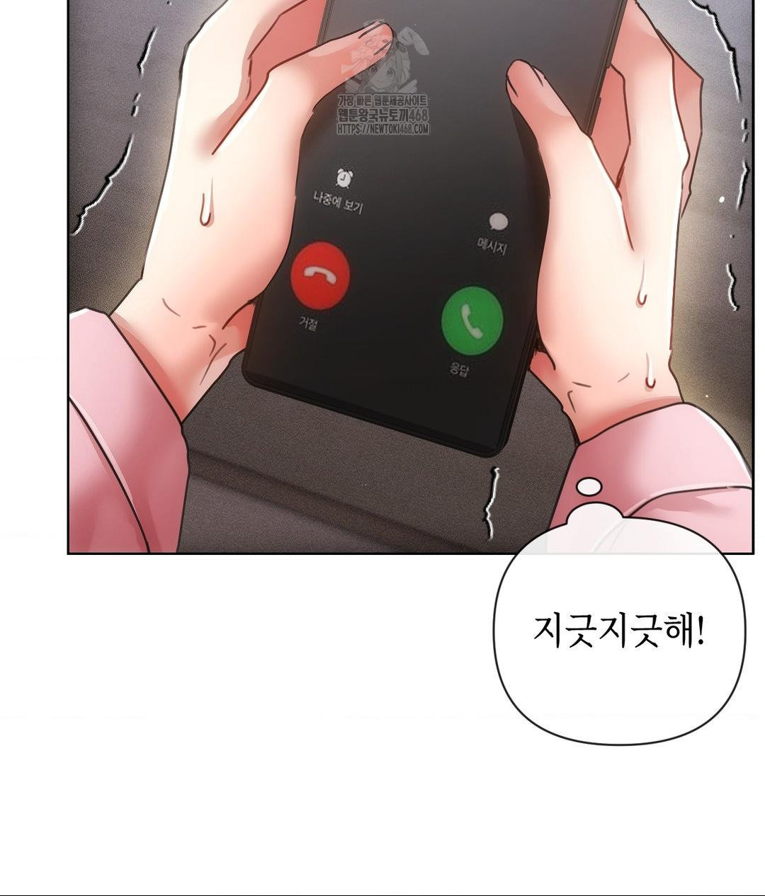 The Harsh Life of Kim Minkyung Raw - Chapter 19 Page 13