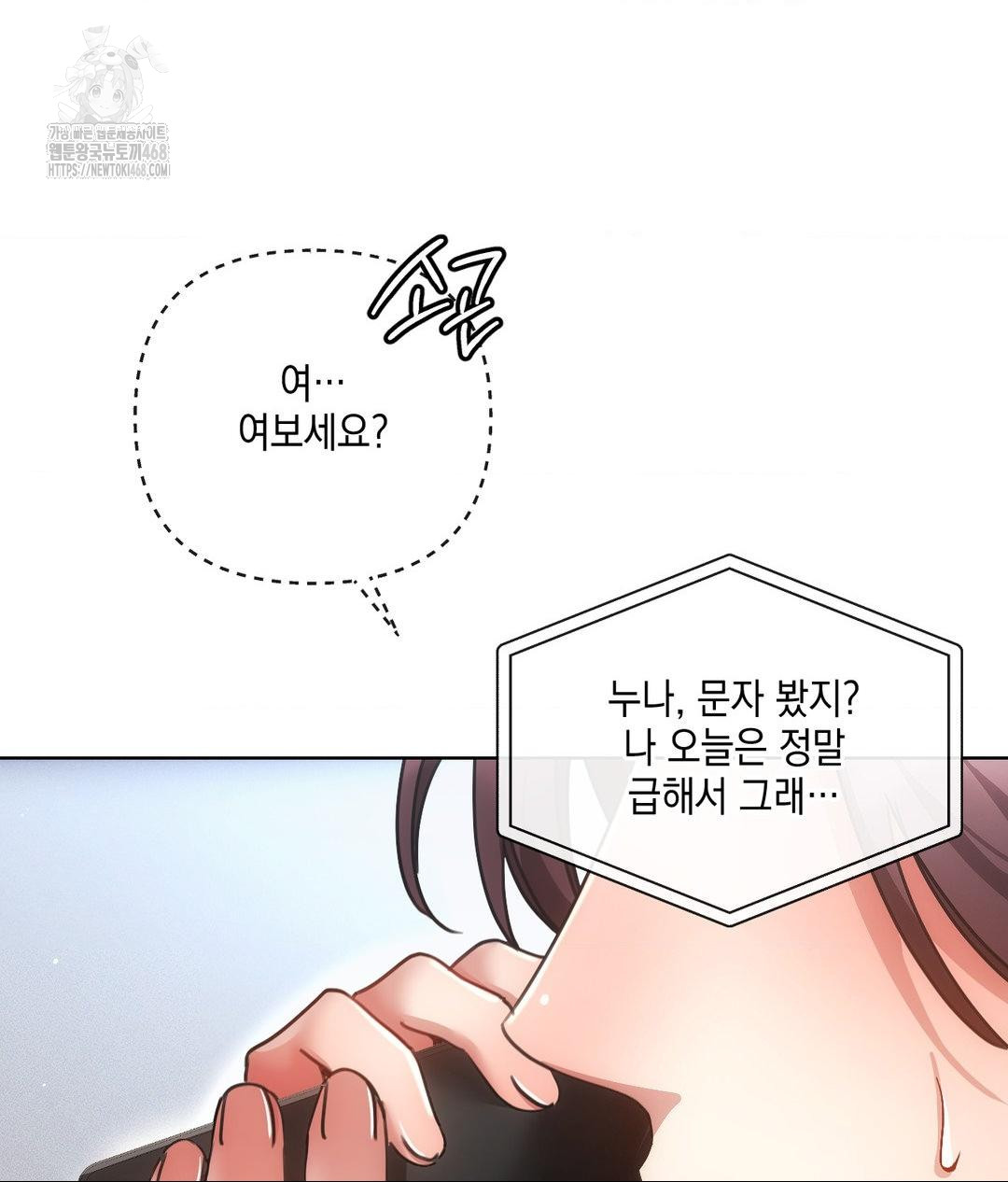 The Harsh Life of Kim Minkyung Raw - Chapter 19 Page 16