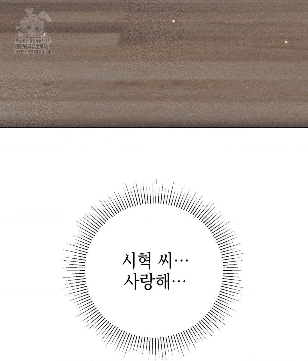 The Harsh Life of Kim Minkyung Raw - Chapter 19 Page 56