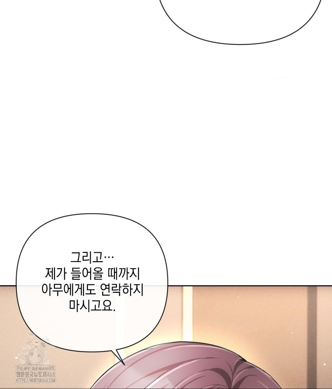 The Harsh Life of Kim Minkyung Raw - Chapter 19 Page 66