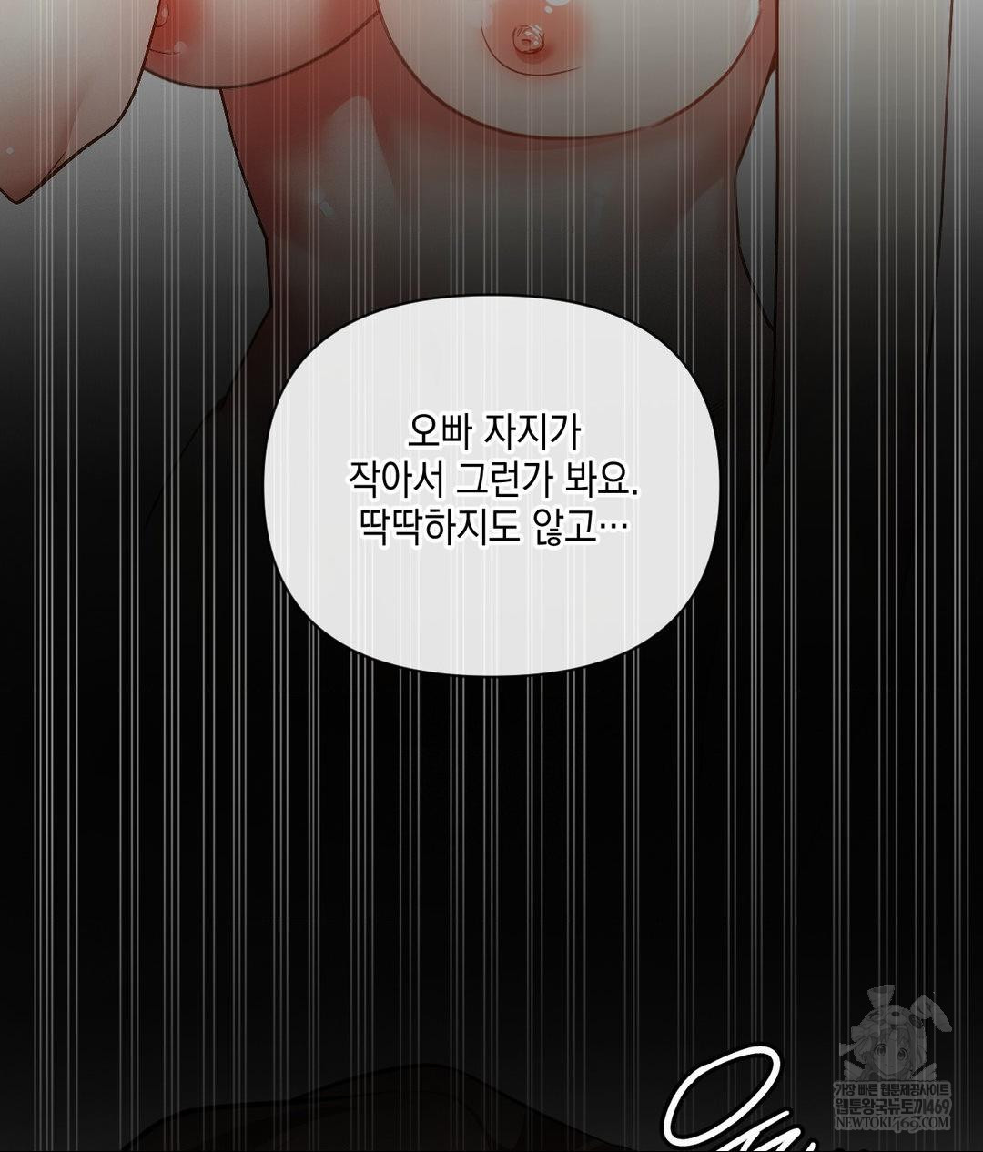 The Harsh Life of Kim Minkyung Raw - Chapter 20 Page 108