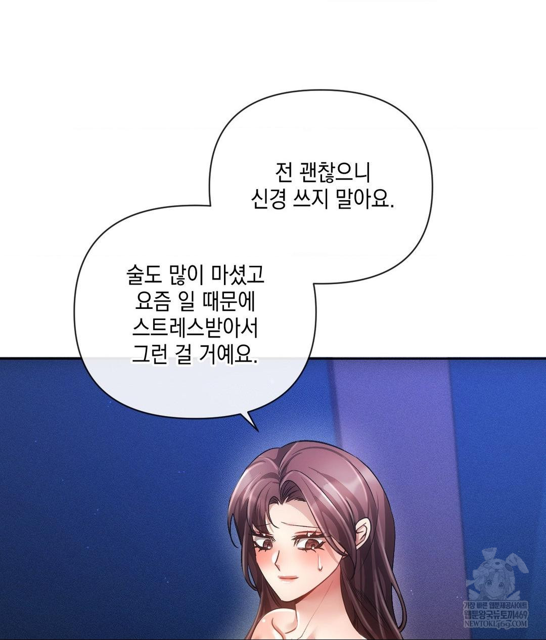 The Harsh Life of Kim Minkyung Raw - Chapter 20 Page 119