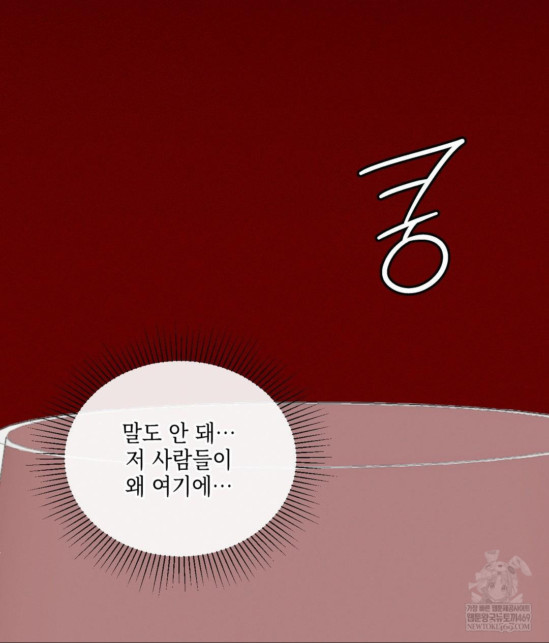 The Harsh Life of Kim Minkyung Raw - Chapter 20 Page 144