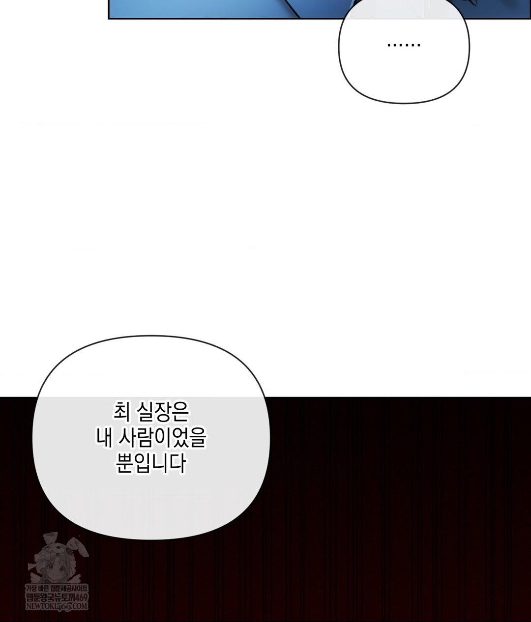 The Harsh Life of Kim Minkyung Raw - Chapter 20 Page 19