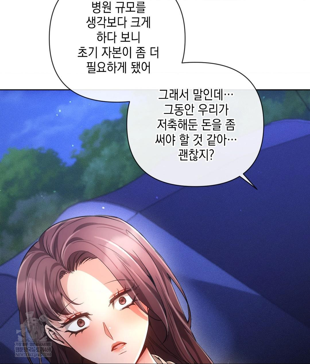 The Harsh Life of Kim Minkyung Raw - Chapter 20 Page 75