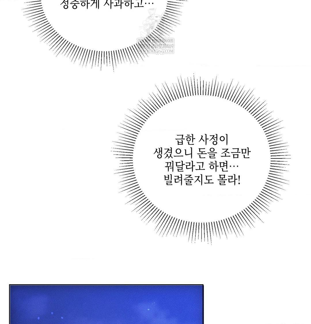 The Harsh Life of Kim Minkyung Raw - Chapter 21 Page 29