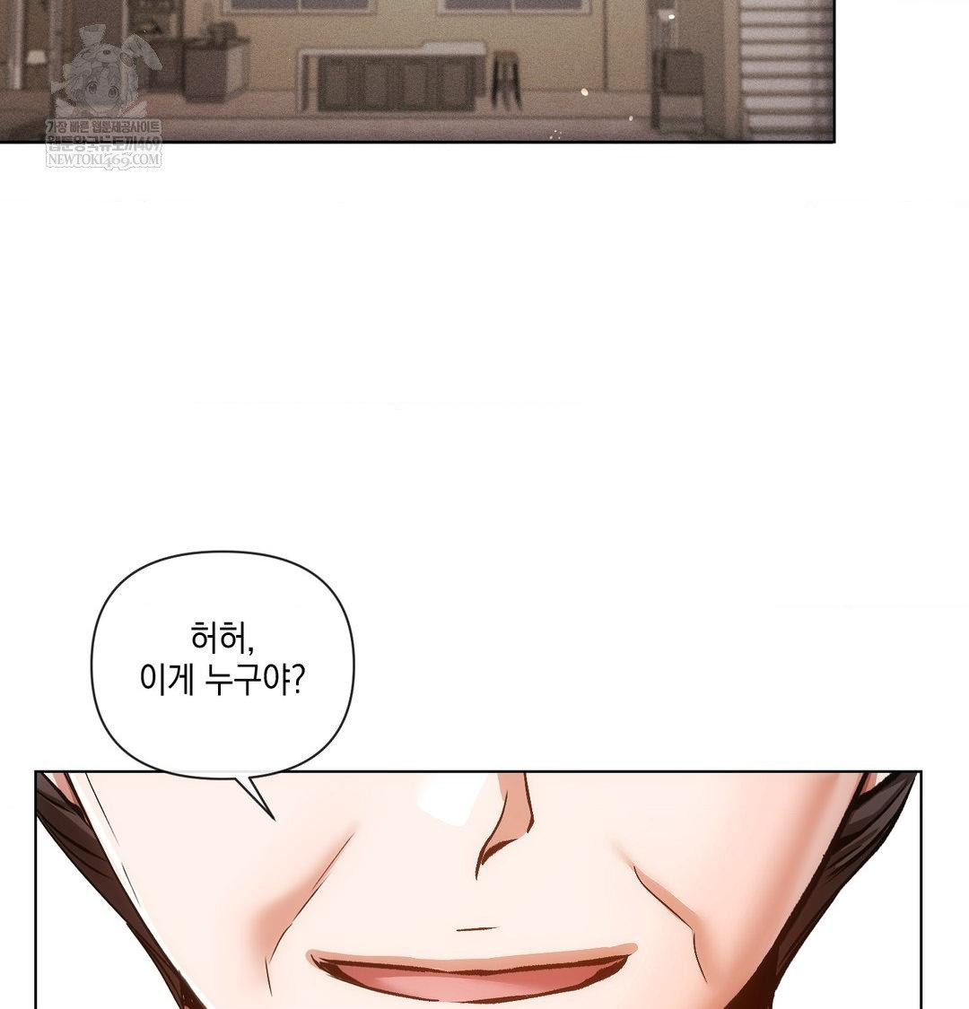 The Harsh Life of Kim Minkyung Raw - Chapter 21 Page 47