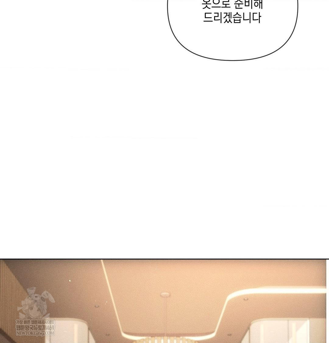 The Harsh Life of Kim Minkyung Raw - Chapter 21 Page 68