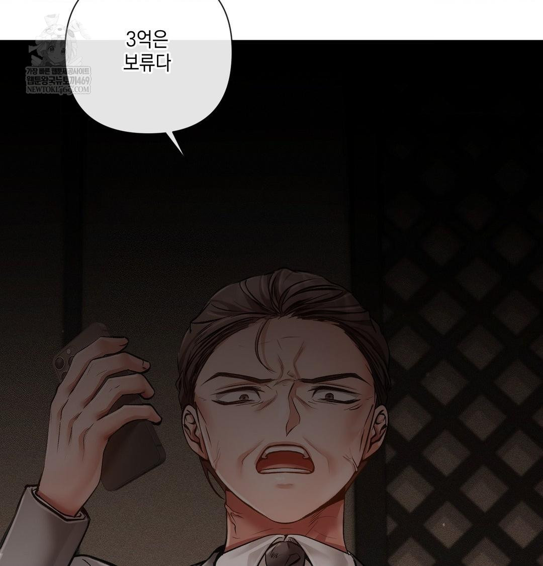 The Harsh Life of Kim Minkyung Raw - Chapter 23 Page 102