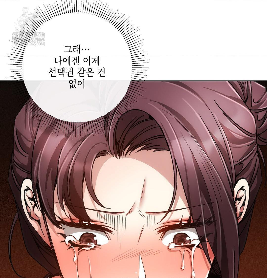 The Harsh Life of Kim Minkyung Raw - Chapter 23 Page 15