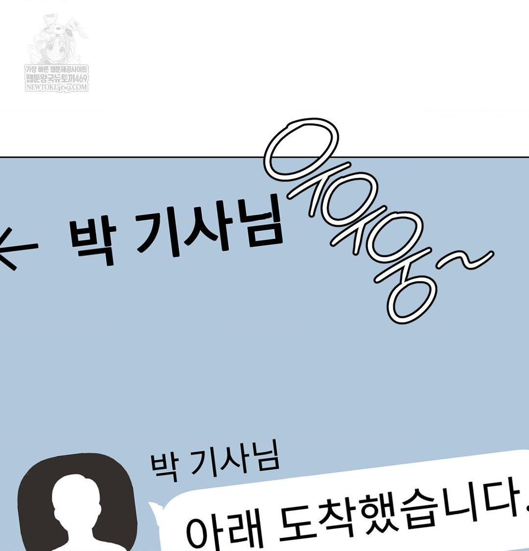 The Harsh Life of Kim Minkyung Raw - Chapter 23 Page 26