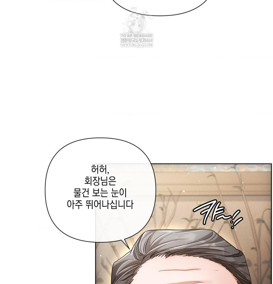 The Harsh Life of Kim Minkyung Raw - Chapter 23 Page 48