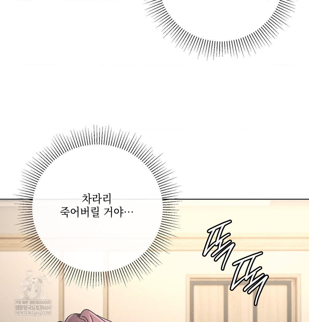 The Harsh Life of Kim Minkyung Raw - Chapter 23 Page 9