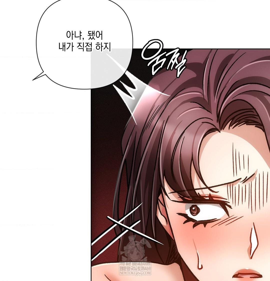 The Harsh Life of Kim Minkyung Raw - Chapter 24 Page 104