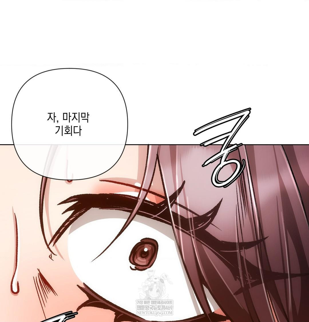 The Harsh Life of Kim Minkyung Raw - Chapter 24 Page 111