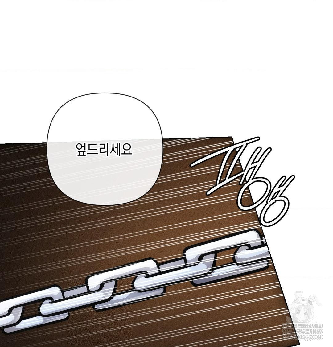 The Harsh Life of Kim Minkyung Raw - Chapter 24 Page 55