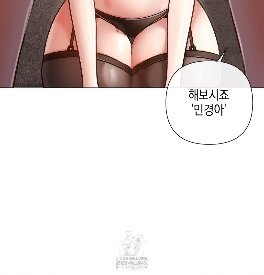The Harsh Life of Kim Minkyung Raw - Chapter 24 Page 61