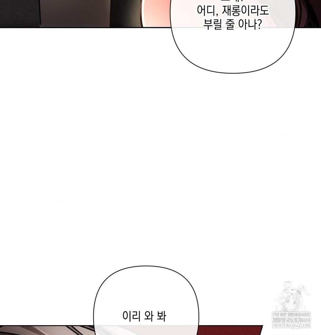 The Harsh Life of Kim Minkyung Raw - Chapter 24 Page 88
