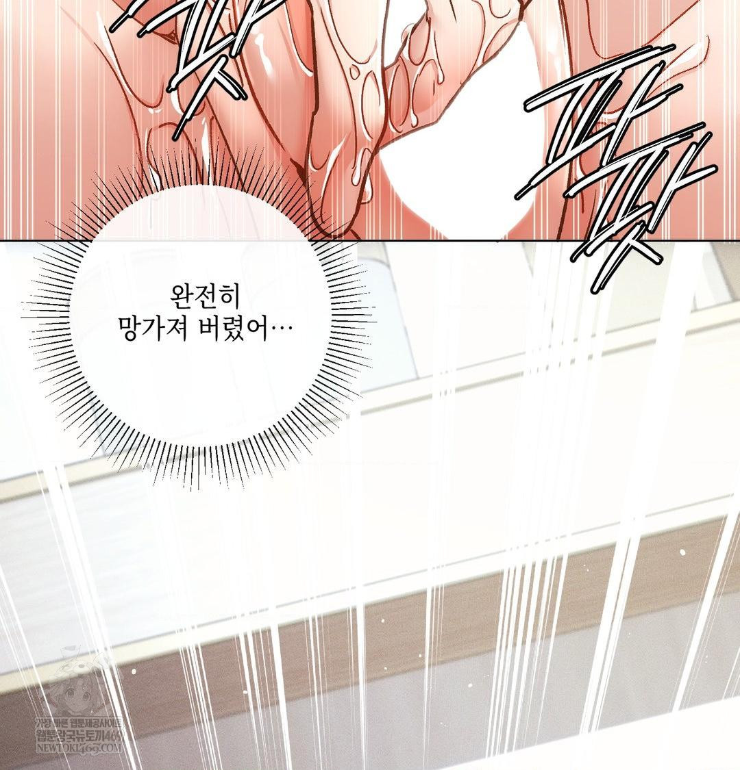 The Harsh Life of Kim Minkyung Raw - Chapter 25 Page 117