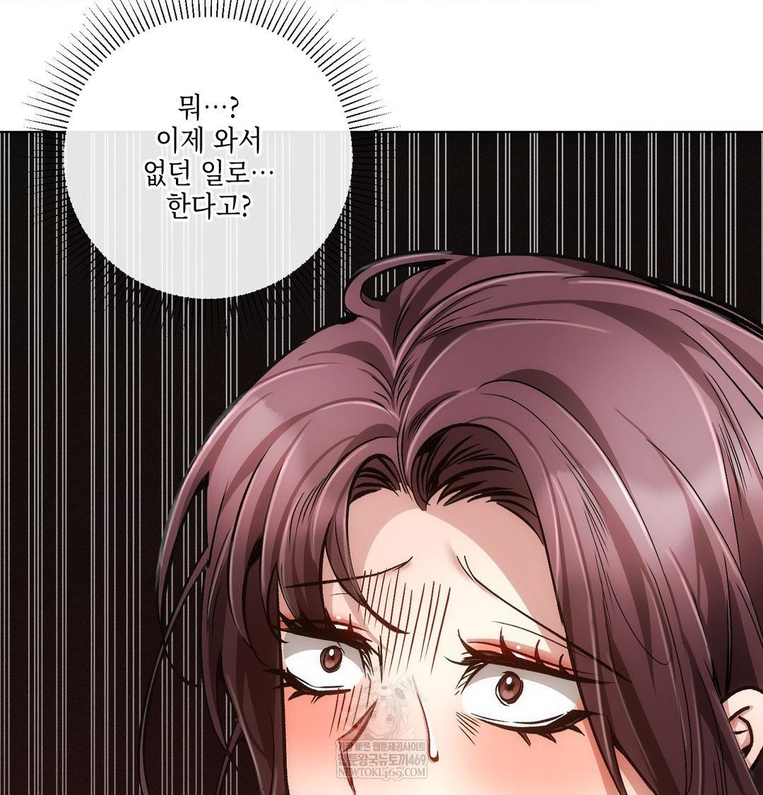 The Harsh Life of Kim Minkyung Raw - Chapter 25 Page 12