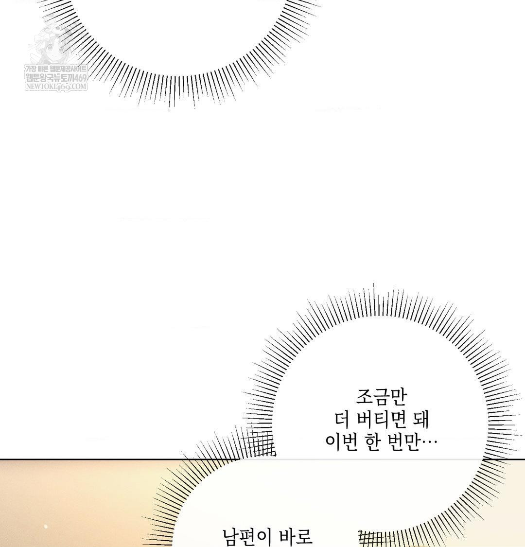 The Harsh Life of Kim Minkyung Raw - Chapter 25 Page 132