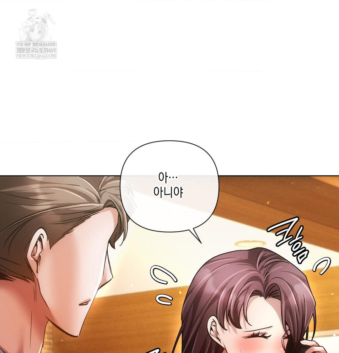 The Harsh Life of Kim Minkyung Raw - Chapter 25 Page 149